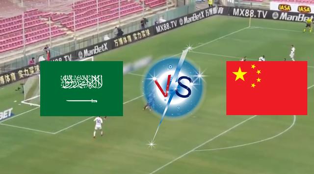 直播沙特vs中国