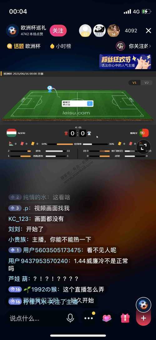 足球赛事直播平台